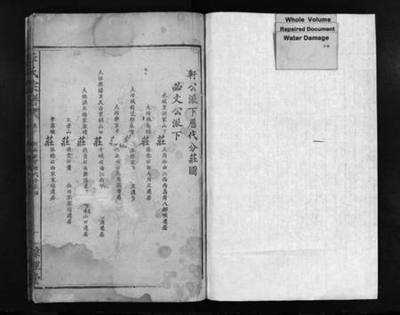 江西李氏族谱-李氏宗谱.pdf电子版预览图2