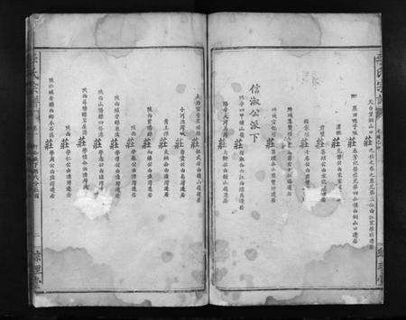 江西李氏族谱-李氏宗谱.pdf电子版预览图3