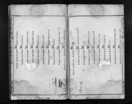 江西李氏族谱-李氏宗谱.pdf电子版预览图4