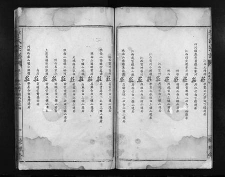 江西李氏族谱-李氏宗谱.pdf电子版预览图5