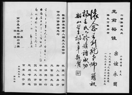 湖南王氏族谱-杨王氏六修族谱 [不分卷].pdf电子版预览图3