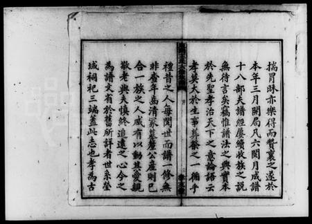 湖南王氏族谱-楚南沩宁东湖王氏六修族谱 [18部].pdf电子版预览图4