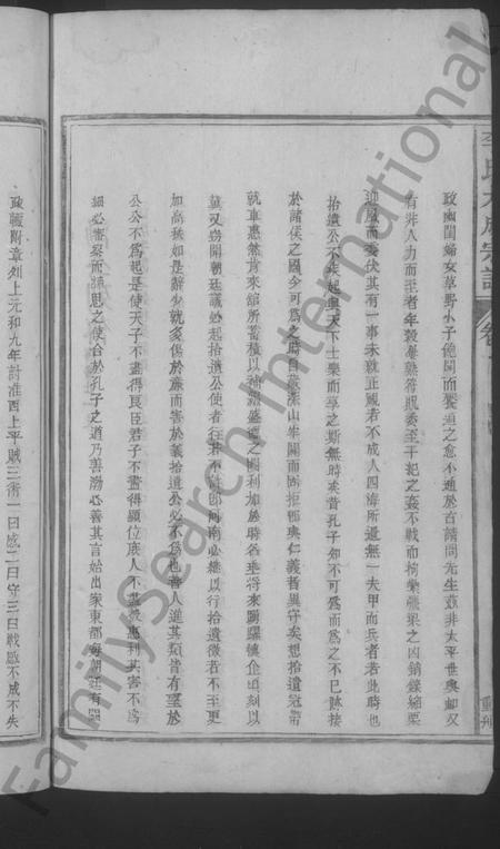 江西李氏族谱-李氏宗谱 [2卷].pdf电子版预览图4