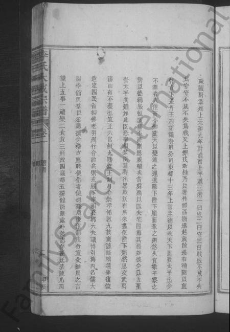 江西李氏族谱-李氏宗谱 [2卷].pdf电子版预览图5