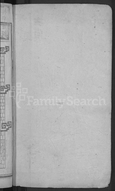 湖南王氏族谱-河家埠王氏族谱 [16卷].pdf电子版预览图2