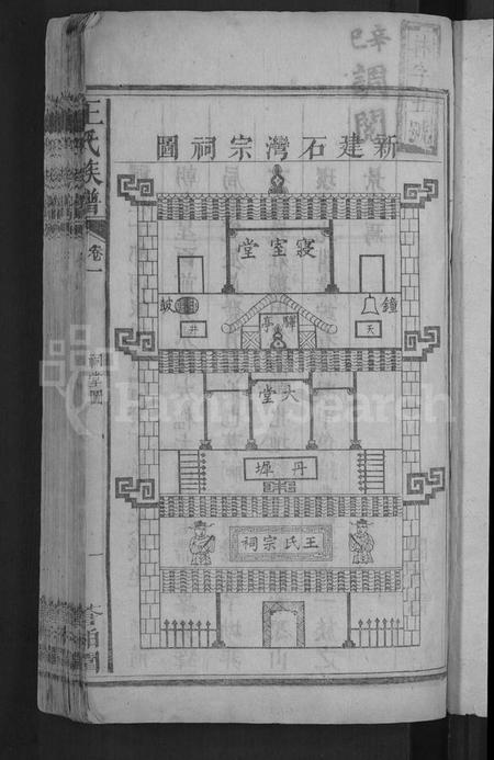 湖南王氏族谱-河家埠王氏族谱 [16卷].pdf电子版预览图3