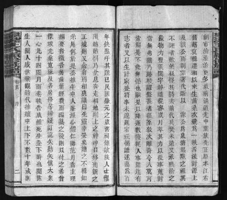 湖南王氏族谱-泉塘王氏族谱 [15卷,首1卷].pdf电子版预览图4