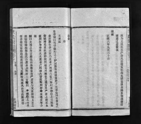 江西李氏族谱-李氏宗谱 [5卷,含首1卷].pdf电子版预览图2