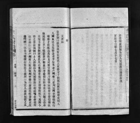 江西李氏族谱-李氏宗谱 [5卷,含首1卷].pdf电子版预览图3