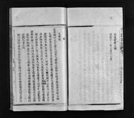 江西李氏族谱-李氏宗谱 [5卷,含首1卷].pdf电子版预览图4