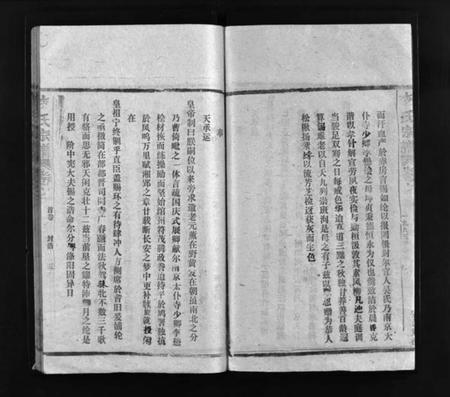 江西李氏族谱-李氏宗谱 [5卷,含首1卷].pdf电子版预览图5