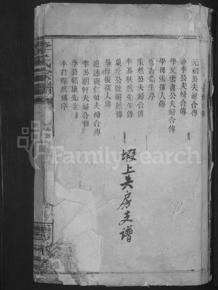 江西李氏族谱-李氏宗谱 [不分卷].pdf电子版预览图3