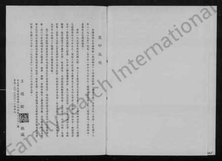 湖南王氏族谱-湘乡安乐王氏八修谱.pdf电子版预览图2