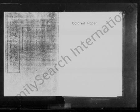 湖南王氏族谱-湘乡安乐王氏八修谱.pdf电子版预览图3