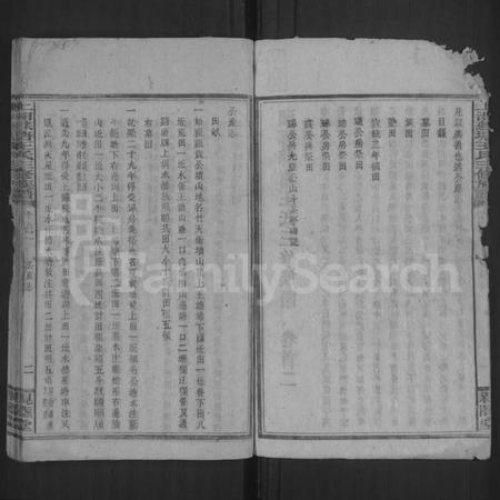 湖南王氏族谱-湘乡苏塘王氏三修族谱 [30卷,首5卷].pdf电子版预览图2