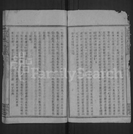 湖南王氏族谱-湘乡苏塘王氏三修族谱 [30卷,首5卷].pdf电子版预览图3