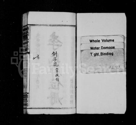 江西李氏族谱-李氏牌位册 [2卷,含卷首].pdf电子版预览图2