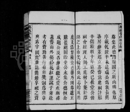 江西李氏族谱-李氏牌位册 [2卷,含卷首].pdf电子版预览图4