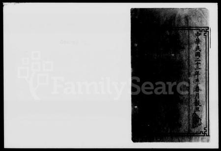 湖南王氏族谱-王氏七修族谱 [61卷,首末各1卷].pdf电子版预览图2