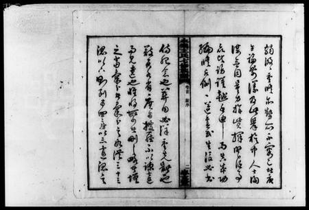 湖南王氏族谱-王氏七修族谱 [61卷,首末各1卷].pdf电子版预览图4