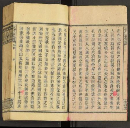 湖南王氏族谱-王氏三修族谱 [27卷,首3卷].pdf电子版预览图3