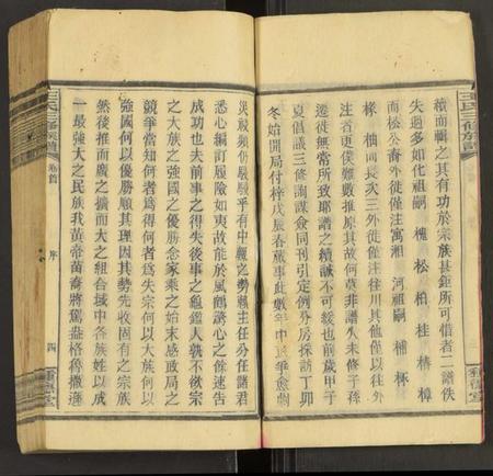 湖南王氏族谱-王氏三修族谱 [27卷,首3卷].pdf电子版预览图5