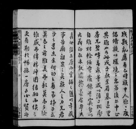 湖南王氏族谱-王氏九修支谱 [15卷,首末各2卷].pdf电子版预览图5