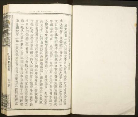 江西李氏族谱-湖茫李氏十修族谱[10卷,首终各1卷].pdf电子版预览图1