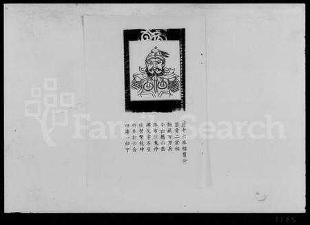 湖南王氏族谱-王氏九修支谱 [5卷].pdf电子版预览图3