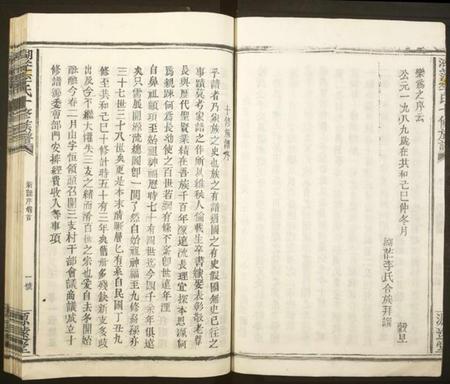 江西李氏族谱-湖茫李氏十修族谱[10卷,首终各1卷].pdf电子版预览图3