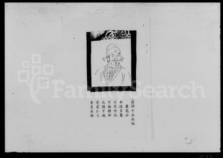 湖南王氏族谱-王氏九修支谱 [5卷].pdf电子版预览图4