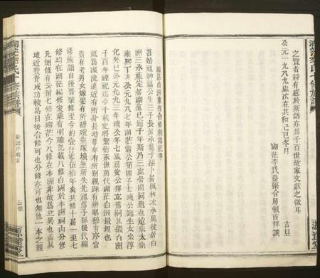 江西李氏族谱-湖茫李氏十修族谱[10卷,首终各1卷].pdf电子版预览图5