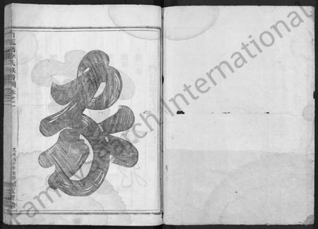 江西李氏族谱-白龙桥李氏族谱 [2卷].pdf电子版预览图1