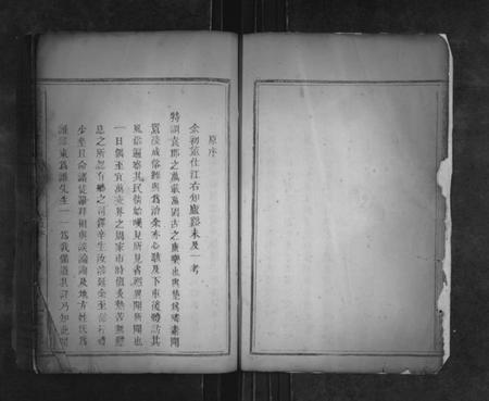 江西李氏族谱-万载周家市李氏族谱[3卷首末各1卷].pdf电子版预览图3