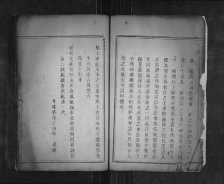 江西李氏族谱-万载周家市李氏族谱[3卷首末各1卷].pdf电子版预览图4