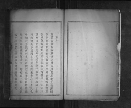 江西李氏族谱-万载周家市李氏族谱[3卷首末各1卷].pdf电子版预览图5