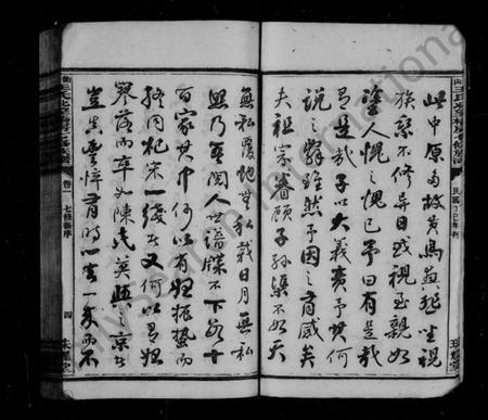 湖南王氏族谱-王氏北望桥房七修谱 [6卷].pdf电子版预览图5