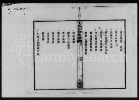 湖南王氏族谱-王氏四修宗谱 [20卷].pdf电子版预览图5