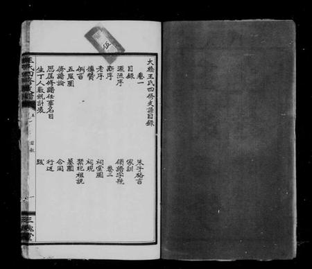 湖南王氏族谱-王氏四修支谱 [12卷].pdf电子版预览图2