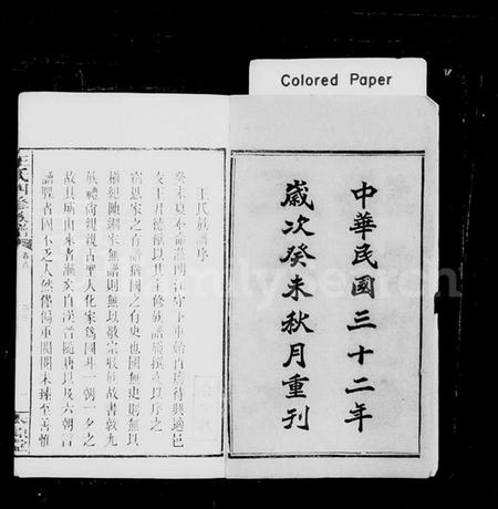 湖南王氏族谱-王氏四修族谱 [12卷,首末各1卷].pdf电子版预览图3