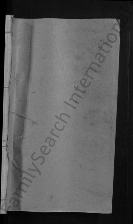 江西李氏族谱-谙元李氏九修宗谱 [不分卷].pdf电子版预览图1