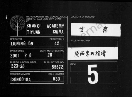 江西李氏族谱-陇西李氏族谱 [32卷,及卷首].pdf电子版缩略图