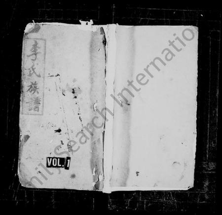 江西李氏族谱-陇西李氏族谱 [32卷,及卷首].pdf电子版预览图1