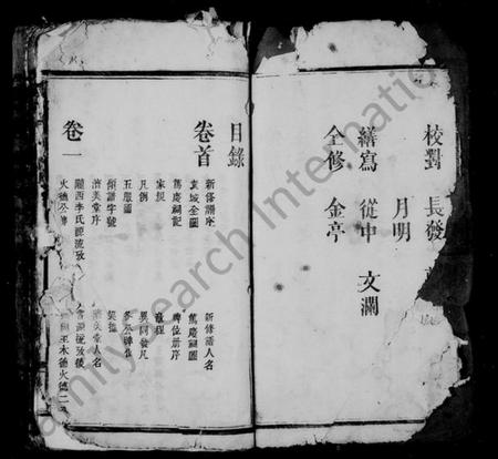 江西李氏族谱-陇西李氏族谱 [32卷,及卷首].pdf电子版预览图3