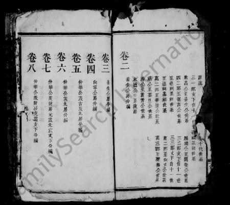 江西李氏族谱-陇西李氏族谱 [32卷,及卷首].pdf电子版预览图4