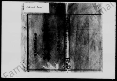 湖南王氏族谱-王氏支谱 [10卷].pdf电子版预览图2