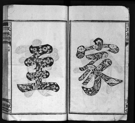 湖南王氏族谱-王氏族谱 [16卷,首1卷].pdf电子版预览图4