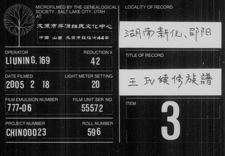 湖南王氏族谱-王氏族谱 [5卷,及卷首].pdf电子版缩略图