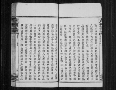 湖南王氏族谱-王氏族谱 [5卷,及卷首].pdf电子版预览图5