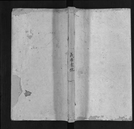 湖南王氏族谱-王氏族谱[11卷].pdf电子版缩略图